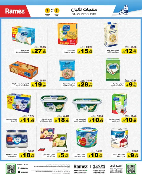Offres Marchés Ramez Arabie Saoudite de 3 à 7 décembre 2025 Offres pour un hiver au chaud - Page 13