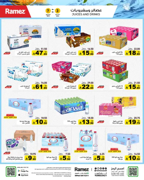 Offres Marchés Ramez Arabie Saoudite de 3 à 7 décembre 2025 Offres pour un hiver au chaud - Page 19
