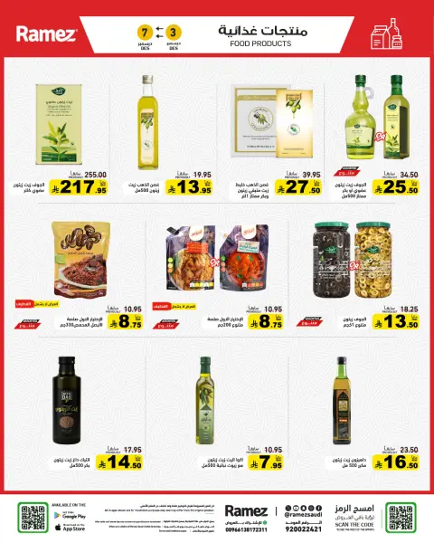 Offres Marchés Ramez Arabie Saoudite de 3 à 7 décembre 2025 Offres pour un hiver au chaud - Page 21