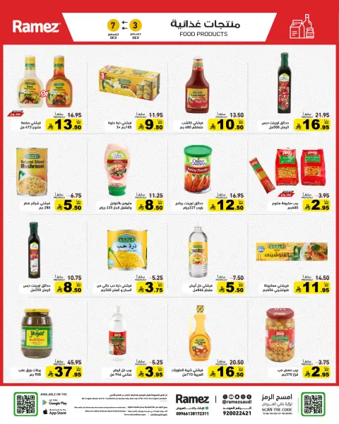 Offres Marchés Ramez Arabie Saoudite de 3 à 7 décembre 2025 Offres pour un hiver au chaud - Page 23