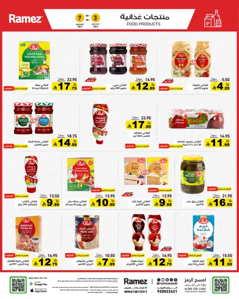 Offres Marchés Ramez Arabie Saoudite de 3 à 7 décembre 2025 Offres pour un hiver au chaud - Page 24