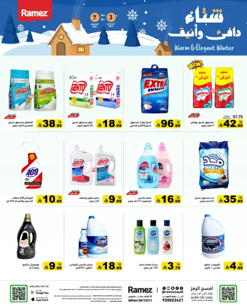 Offres Marchés Ramez Arabie Saoudite de 3 à 7 décembre 2025 Offres pour un hiver au chaud - Page 36
