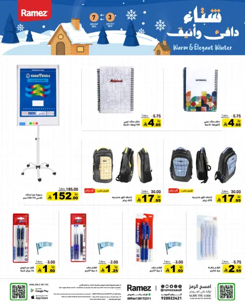 Offres Marchés Ramez Arabie Saoudite de 3 à 7 décembre 2025 Offres pour un hiver au chaud - Page 51