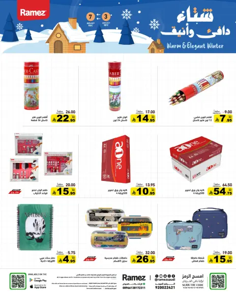 Offres Marchés Ramez Arabie Saoudite de 3 à 7 décembre 2025 Offres pour un hiver au chaud - Page 52