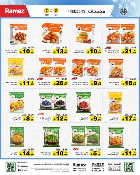 Offres Marchés Ramez Arabie Saoudite de 3 à 7 décembre 2025 Offres pour un hiver au chaud - Page 9
