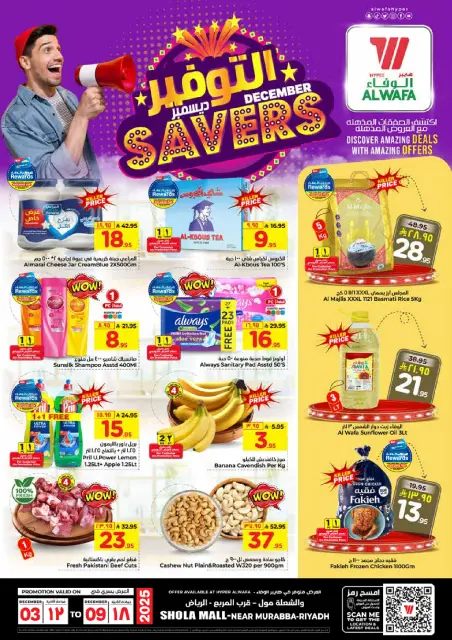 Ofertas de Hipermercado Al Wafa Arabia Saudita de 3 a 9 diciembre 2025 Ahorros de diciembre - Página 1