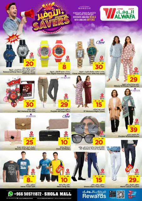 Ofertas de Hipermercado Al Wafa Arabia Saudita de 3 a 9 diciembre 2025 Ahorros de diciembre - Página 22