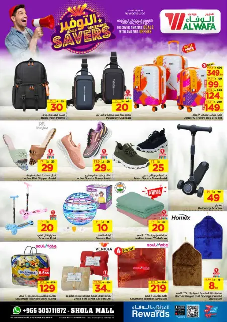 Ofertas de Hipermercado Al Wafa Arabia Saudita de 3 a 9 diciembre 2025 Ahorros de diciembre - Página 23