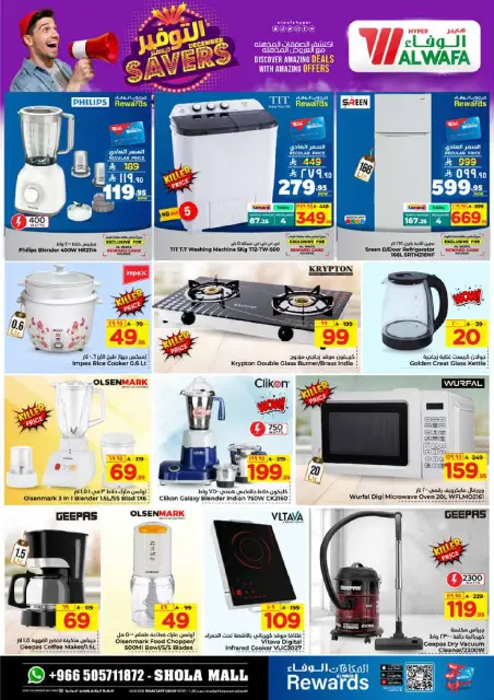 Ofertas de Hipermercado Al Wafa Arabia Saudita de 3 a 9 diciembre 2025 Ahorros de diciembre - Página 25