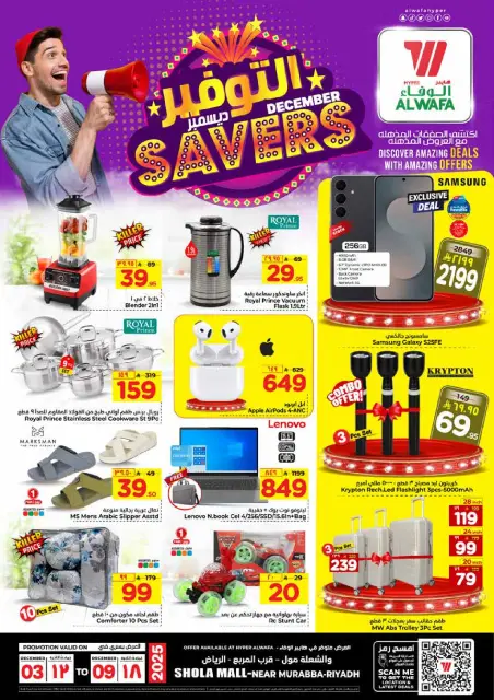 Ofertas de Hipermercado Al Wafa Arabia Saudita de 3 a 9 diciembre 2025 Ahorros de diciembre - Página 28