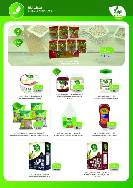 Ofertas de Mercado Al Rayah Arabia Saudita de 3 a 9 diciembre 2025 Precio más bajo - Página 20