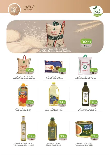 Ofertas de Mercado Al Rayah Arabia Saudita de 3 a 9 diciembre 2025 Precio más bajo - Página 12