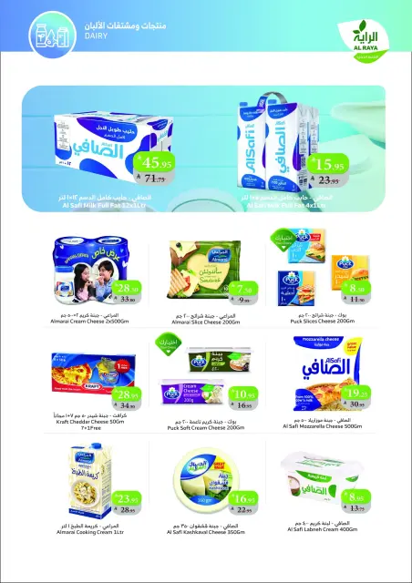 Ofertas de Mercado Al Rayah Arabia Saudita de 3 a 9 diciembre 2025 Precio más bajo - Página 7