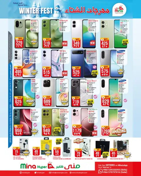 Mina Hypermarket  Riyadh  Offers from 3 to 16 December Winter Festival - Page 8