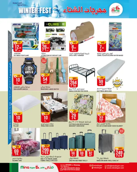 Mina Hypermarket  Riyadh  Offers from 3 to 16 December Winter Festival - Page 6