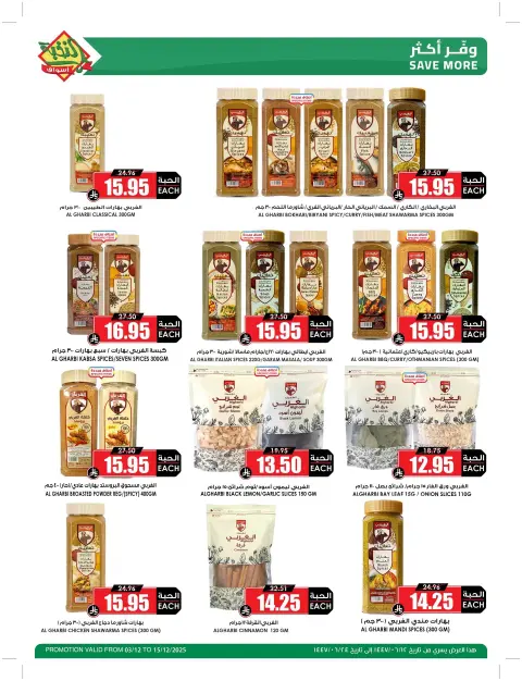 Prime markets Saudi Arabia Offers from 3 to 15 December 2025 Mega Deals - Page 3