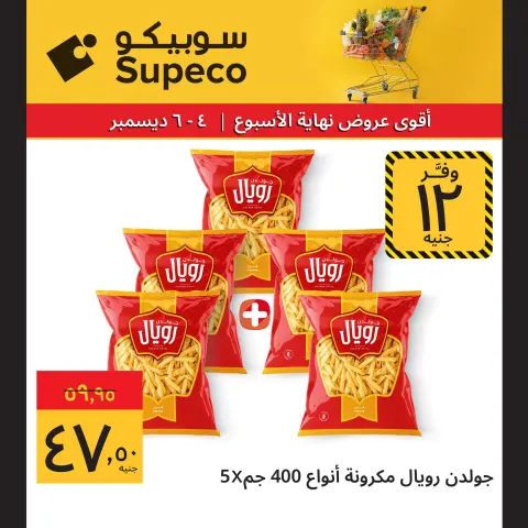 Supeco Egypt Offers from 4 to 6 December 2025 Weekend Deals - Page 4