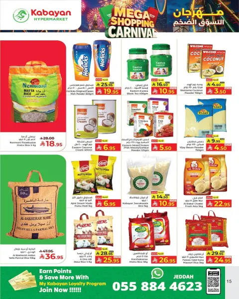 Ofertas de Hipermercado Kabayan Arabia Saudita de 4 a 10 diciembre 2025 Ofertas del Mega Carnaval de Compras - Página 13
