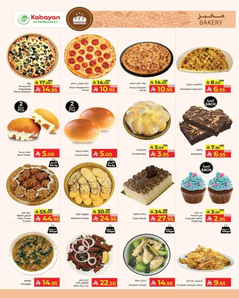 Ofertas de Hipermercado Kabayan Arabia Saudita de 4 a 10 diciembre 2025 Ofertas del Mega Carnaval de Compras - Página 2