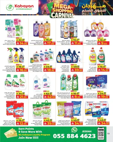 Ofertas de Hipermercado Kabayan Arabia Saudita de 4 a 10 diciembre 2025 Ofertas del Mega Carnaval de Compras - Página 16