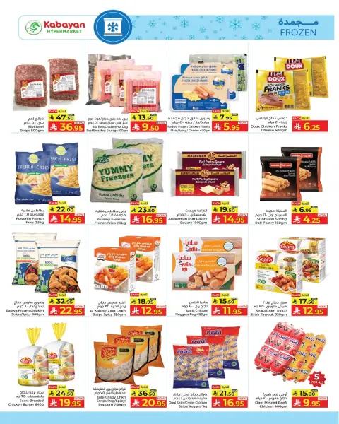 Ofertas de Hipermercado Kabayan Arabia Saudita de 4 a 10 diciembre 2025 Ofertas del Mega Carnaval de Compras - Página 6