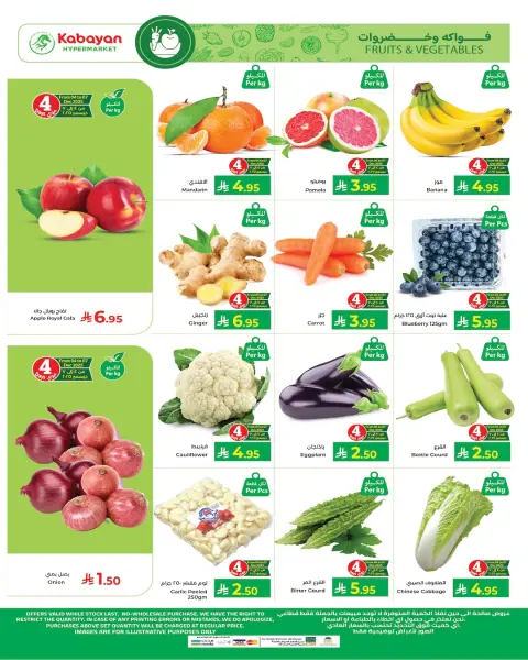 Ofertas de Hipermercado Kabayan Arabia Saudita de 4 a 10 diciembre 2025 Ofertas del Mega Carnaval de Compras - Página 20
