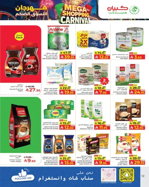 Ofertas de Hipermercado Kabayan Arabia Saudita de 4 a 10 diciembre 2025 Ofertas del Mega Carnaval de Compras - Página 11