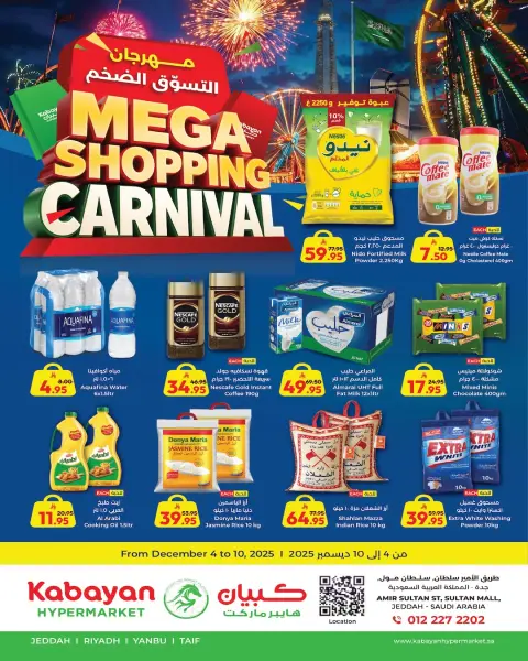 Ofertas de Hipermercado Kabayan Arabia Saudita de 4 a 10 diciembre 2025 Ofertas del Mega Carnaval de Compras - Página 1