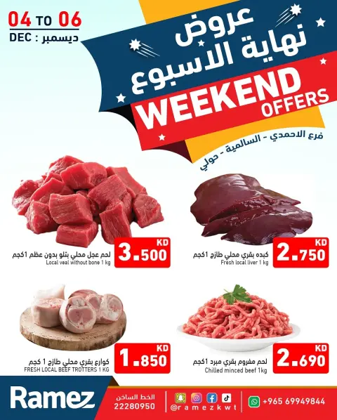 Ofertas de Mercados Ramez Kuwait de 4 a 6 diciembre 2025 Ofertas de fin de semana - Página 6