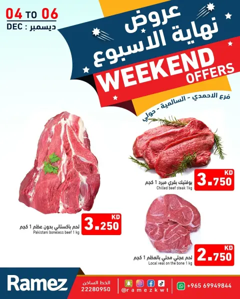Ofertas de Mercados Ramez Kuwait de 4 a 6 diciembre 2025 Ofertas de fin de semana - Página 7