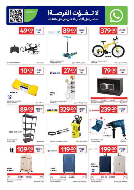 Ofertas de Carrefour Katar de 3 a 9 diciembre 2025 Fantásticas ofertas - Página 22