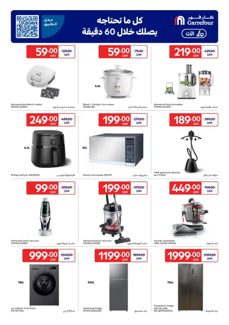 Ofertas de Carrefour Katar de 3 a 9 diciembre 2025 Fantásticas ofertas - Página 30