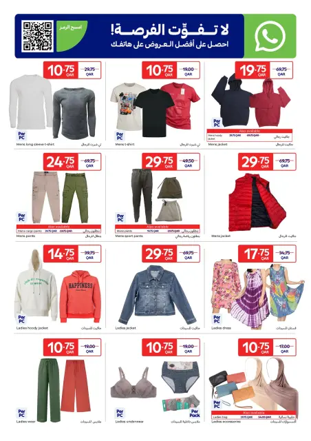 Ofertas de Carrefour Katar de 3 a 9 diciembre 2025 Fantásticas ofertas - Página 20