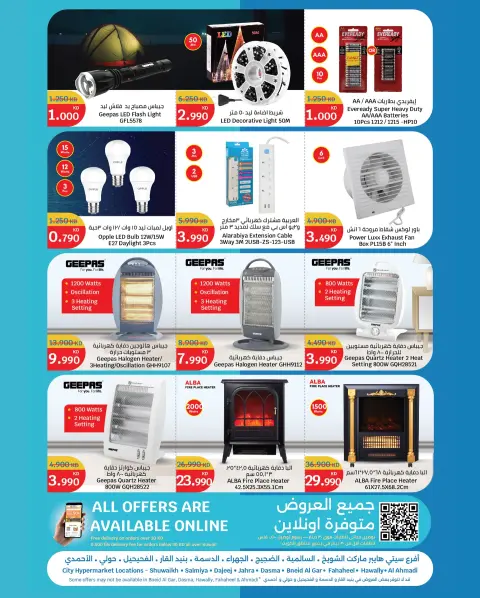 City Hyper Kuwait Offers from 3 to 16 December 2025 Winter Sale - Page 30