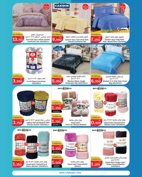 City Hyper Kuwait Offers from 3 to 16 December 2025 Winter Sale - Page 20