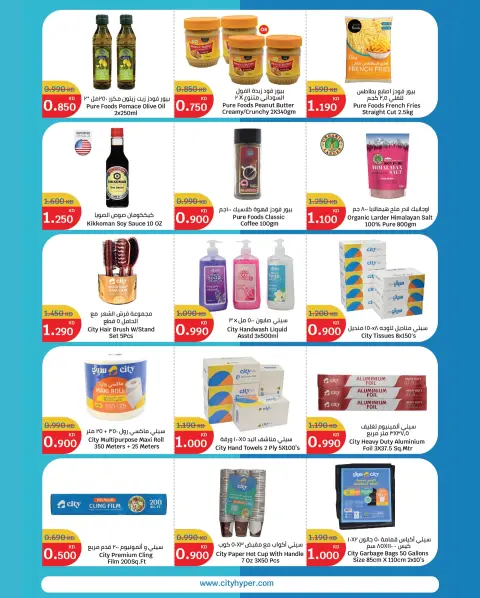 City Hyper Kuwait Offers from 3 to 16 December 2025 Winter Sale - Page 10