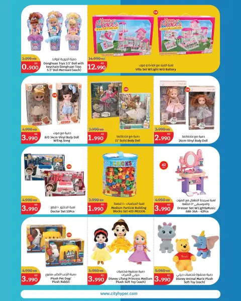 City Hyper Kuwait Offers from 3 to 16 December 2025 Winter Sale - Page 25
