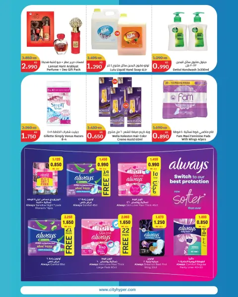City Hyper Kuwait Offers from 3 to 16 December 2025 Winter Sale - Page 16