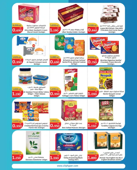 City Hyper Kuwait Offers from 3 to 16 December 2025 Winter Sale - Page 3