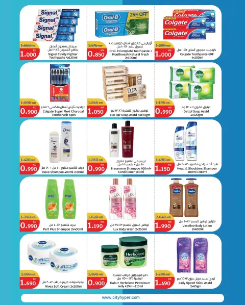 City Hyper Kuwait Offers from 3 to 16 December 2025 Winter Sale - Page 15