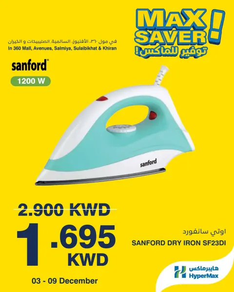 HyperMax Kuwait Offers from 3 to 9 December 2025 Max Savings Deals - Page 1