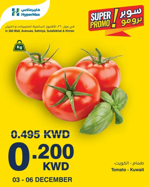 Ofertas de HyperMax Kuwait de 3 a 6 diciembre 2025 Ofertas de súper promoción - Página 4