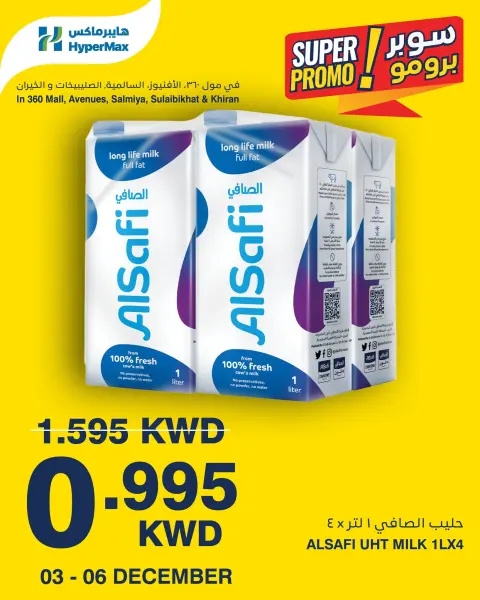 HyperMax Kuwait Offers from 3 to 6 December 2025 Super Promo Offers - Page 1