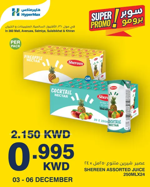 Ofertas de HyperMax Kuwait de 3 a 6 diciembre 2025 Ofertas de súper promoción - Página 2