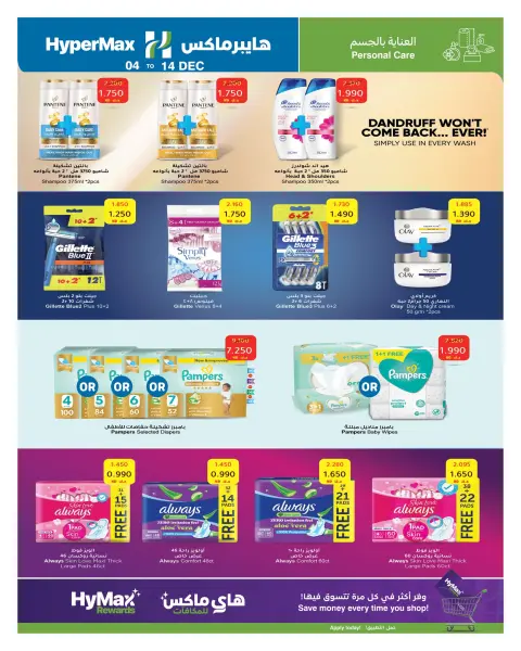 Ofertas de HyperMax Kuwait de 4 a 14 diciembre 2025 Ofertas de saludos de temporada - Página 7
