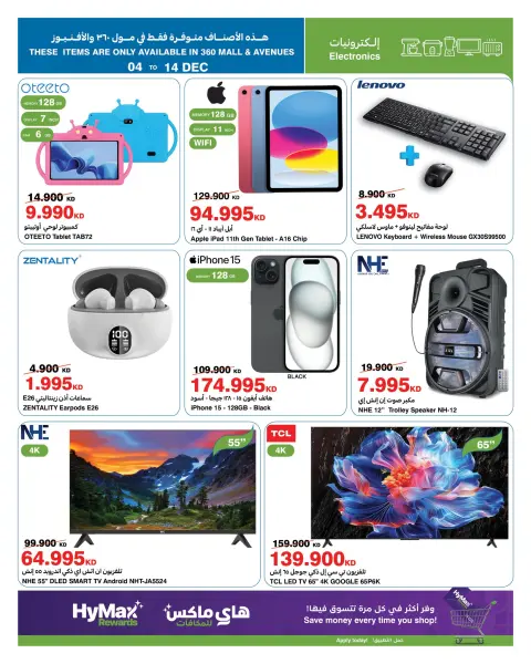 Ofertas de HyperMax Kuwait de 4 a 14 diciembre 2025 Ofertas de saludos de temporada - Página 15
