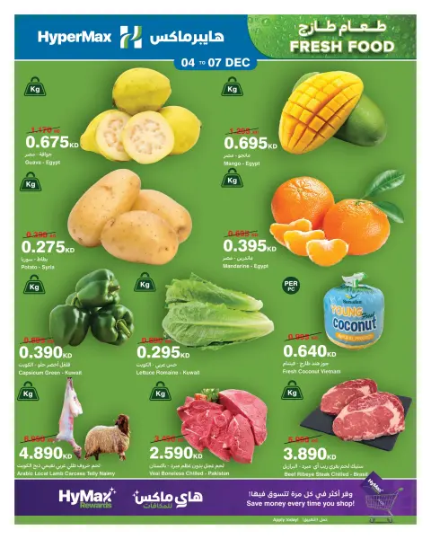 HyperMax Kuwait Offers from 4 to 7 December 2025 Fresh Food Deals - Page 1