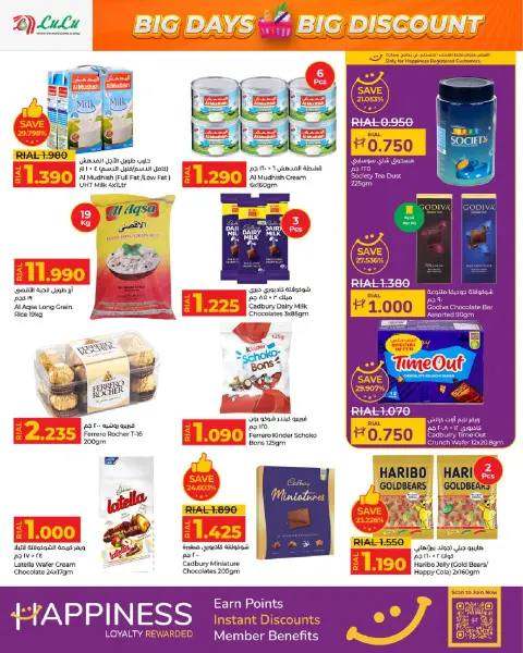 Ofertas de Lulu Oman de 3 a 13 diciembre 2025 Grandes días grandes descuentos - Página 2