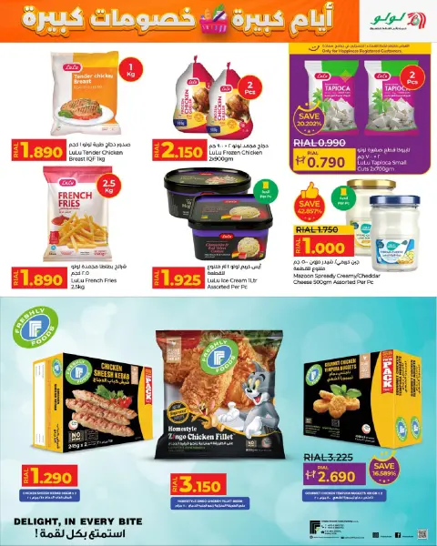 Ofertas de Lulu Oman de 3 a 13 diciembre 2025 Grandes días grandes descuentos - Página 13
