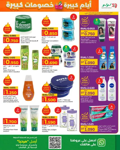 Ofertas de Lulu Oman de 3 a 13 diciembre 2025 Grandes días grandes descuentos - Página 17